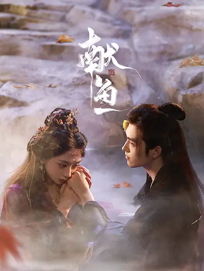 Hiến Ngư - Long for Fish (2025)