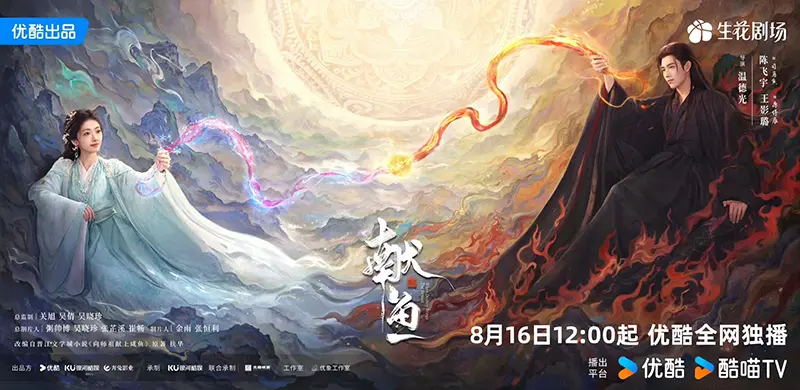 Hiến Ngư - Long for Fish