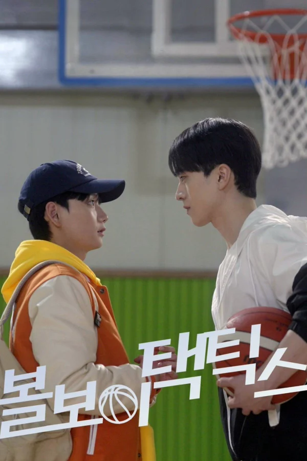 Mưu Lược Tình Yêu Của Chàng Nhặt Bóng - Ball Boy Tactics (2025)