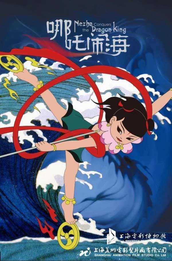 Na Tra Náo Hải - Nezha Conquers The Dragon King (1979)