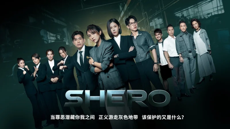 Nữ Vệ Sĩ - Shero