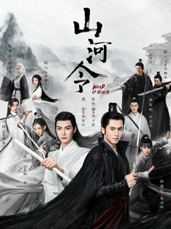 Sơn Hà Lệnh - Word Of Honor (2021)