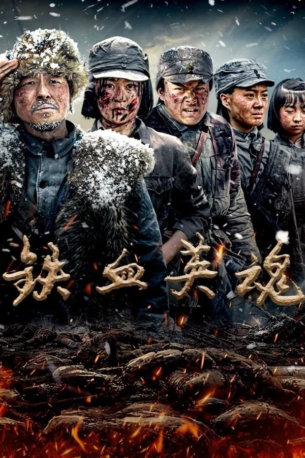 Thiết Huyết Anh Hồn - Iron-willed Souls (2025)
