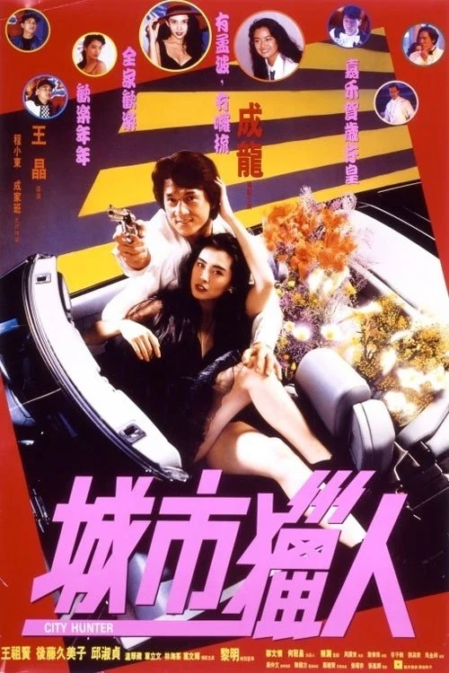 Thợ Săn Thành Phố - City Hunter (1993)