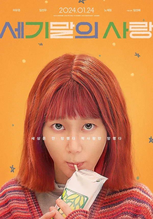 Tình Yêu Cuối Thế Kỷ - Ms. Apocalypse (2024)