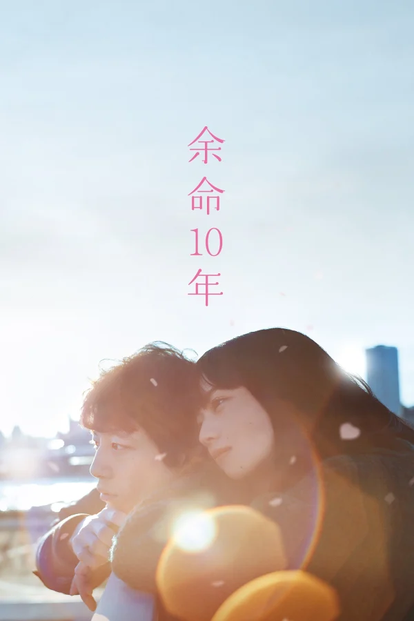 Ước Nguyện 10 Năm (10 Năm Còn Lại) - The Last 10 Years (2022)